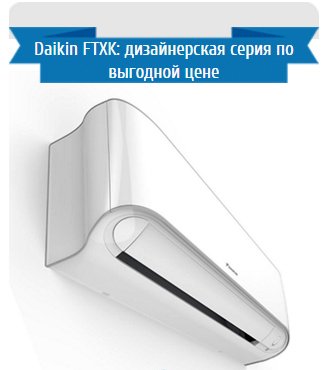 Daikin FTXK60AW/RXK60A